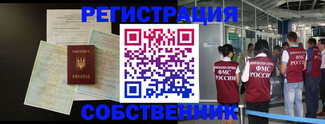 прописка в квартире в Юже