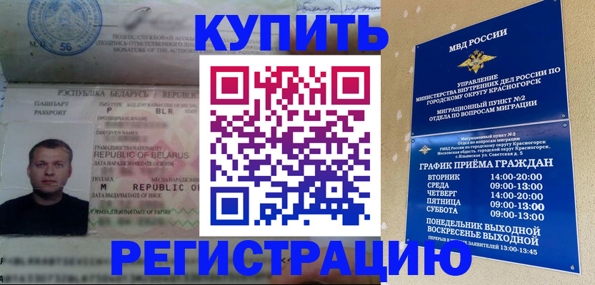 прописка законно в Юже